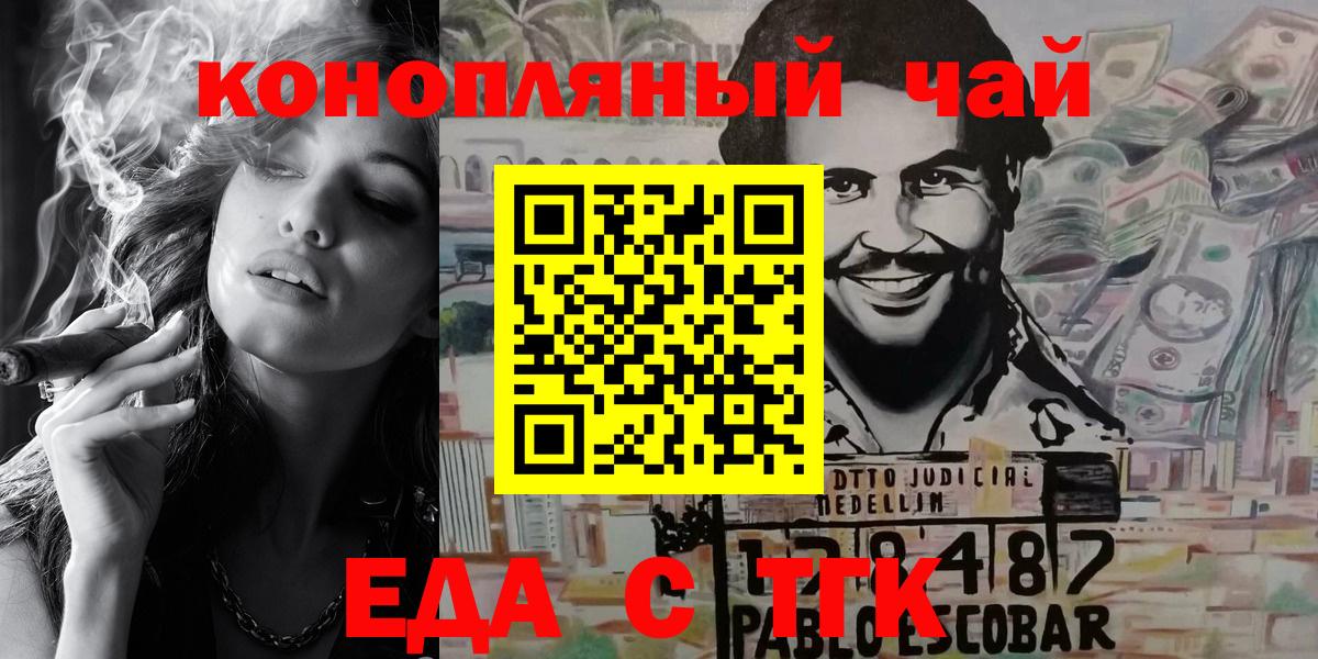 Новоуральск  Печенье с ТГК марихуана  Вход с VPN 