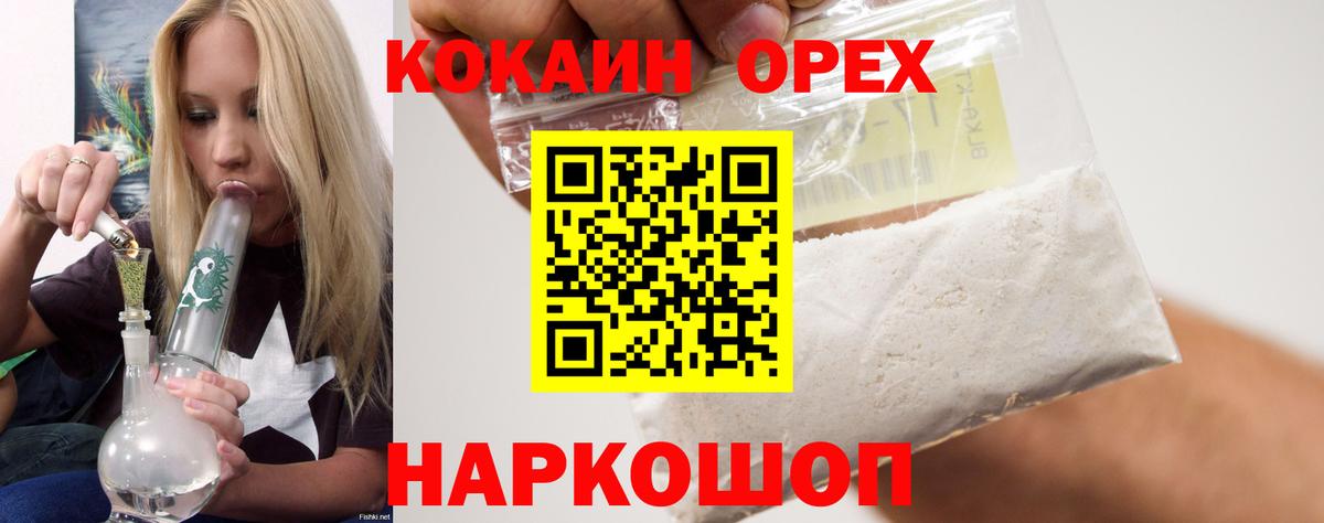 КОКАИН 98%  Кокаин Columbia  Cocaine  Новоуральск  Вход с VPN 