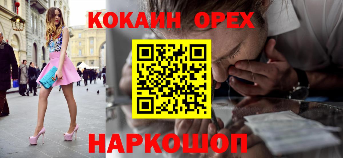 Cocaine Fish Scale Новоуральск