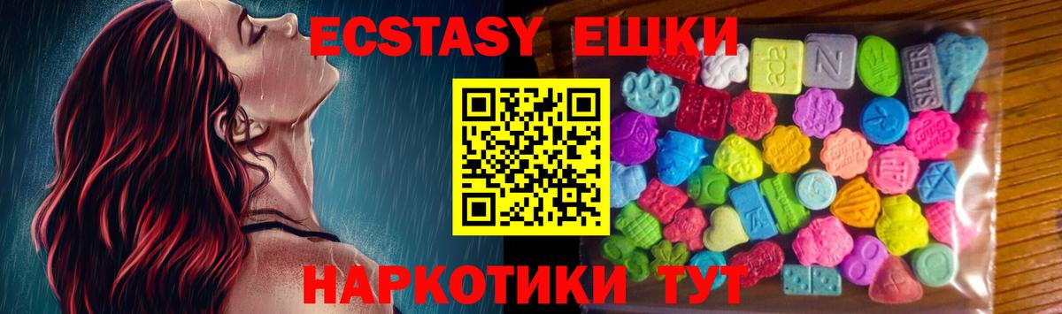 Ecstasy  Экстази Cube  Вход с VPN  Новоуральск 