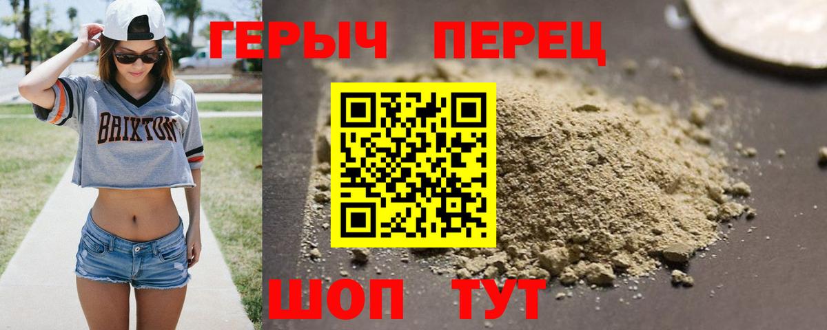 Героин Heroin  Вход с VPN  Новоуральск 