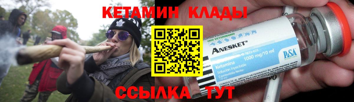 КЕТАМИН VHQ  Вход с VPN  Новоуральск 