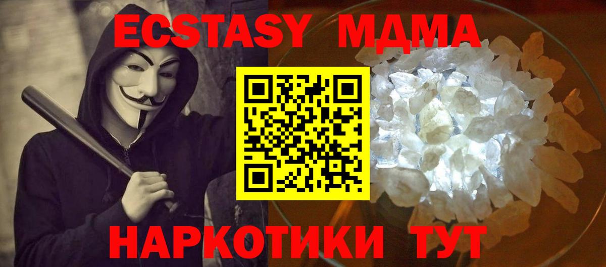 MDMA  Вход с VPN  Новоуральск  MDMA молли  МДМА Molly 