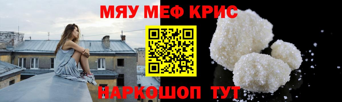 МЕФ мука Новоуральск