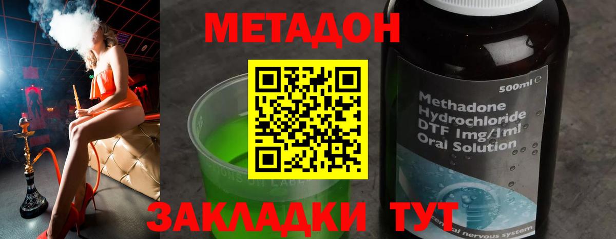 это как зайти  Вход с VPN  Новоуральск  ОМГ ОМГ ССЫЛКА  МЕТАДОН белоснежный  МЕТАДОН белоснежный 