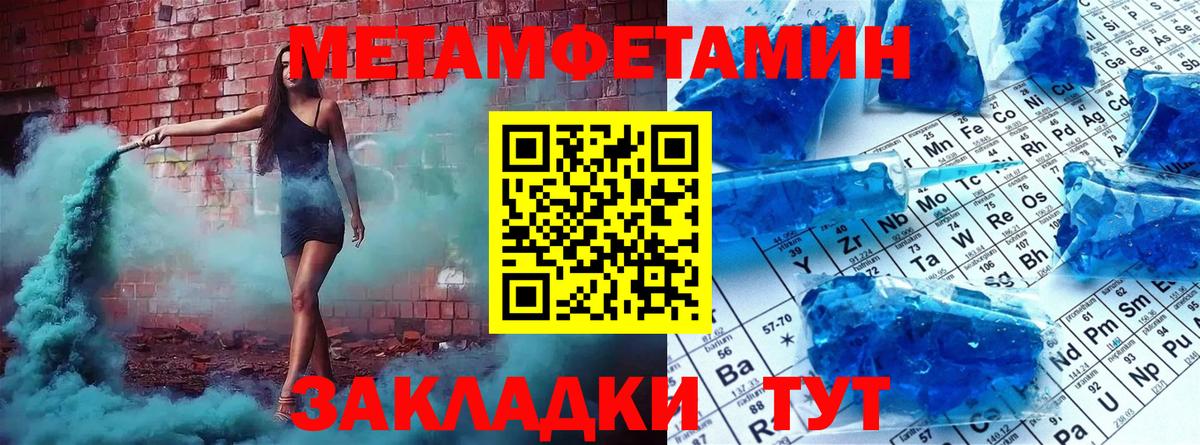 Новоуральск  Метамфетамин пудра  Вход с VPN  Метамфетамин пудра 