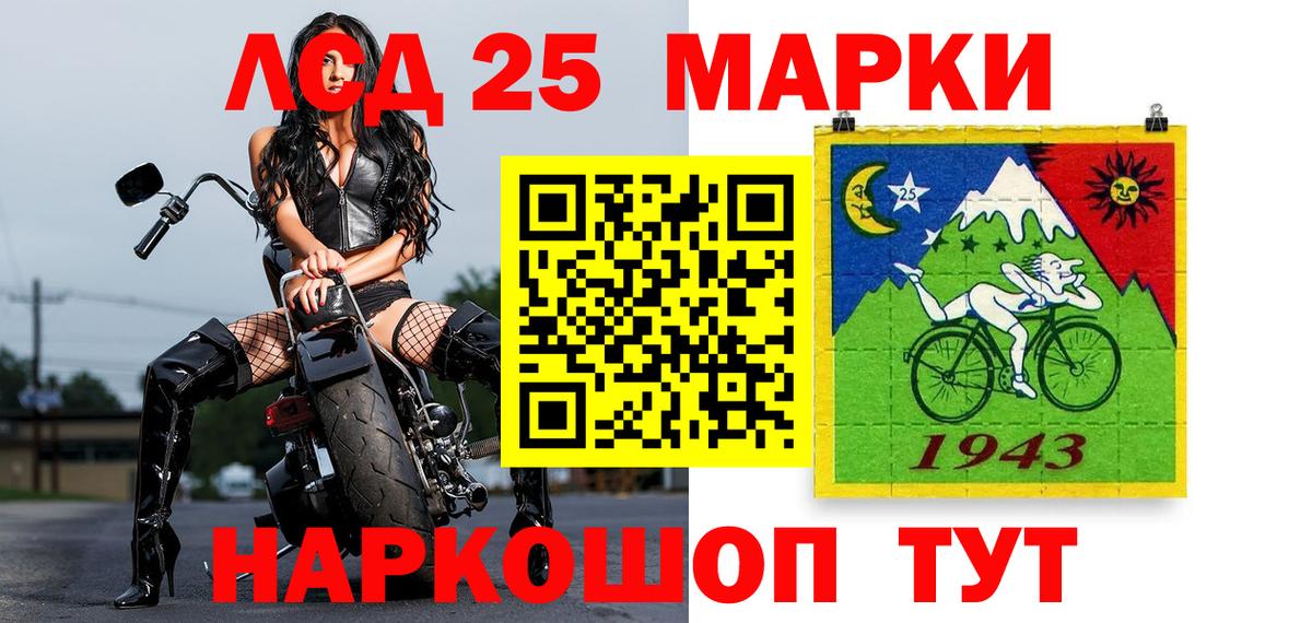 Новоуральск  Наркотические марки 1,8мг  Вход с VPN 